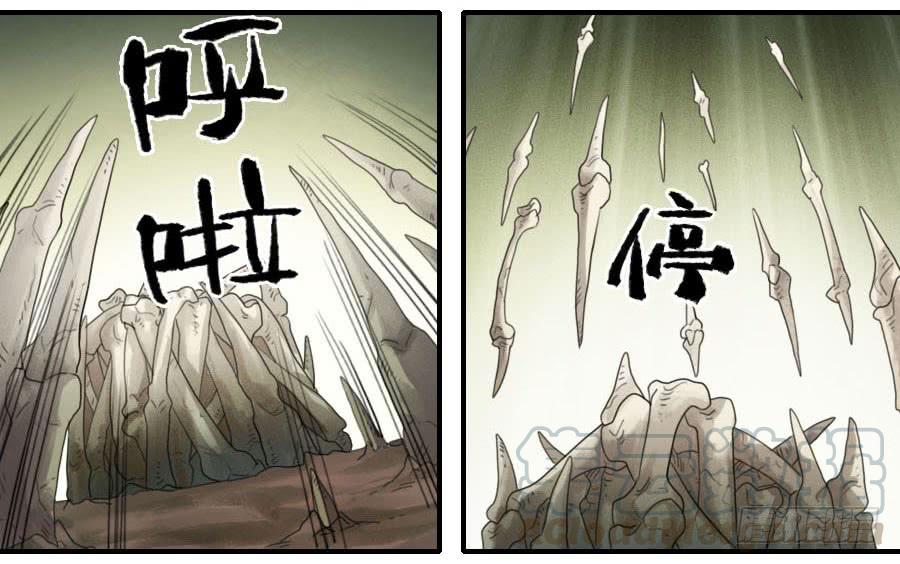 Martial Legacy Ch.85 p21