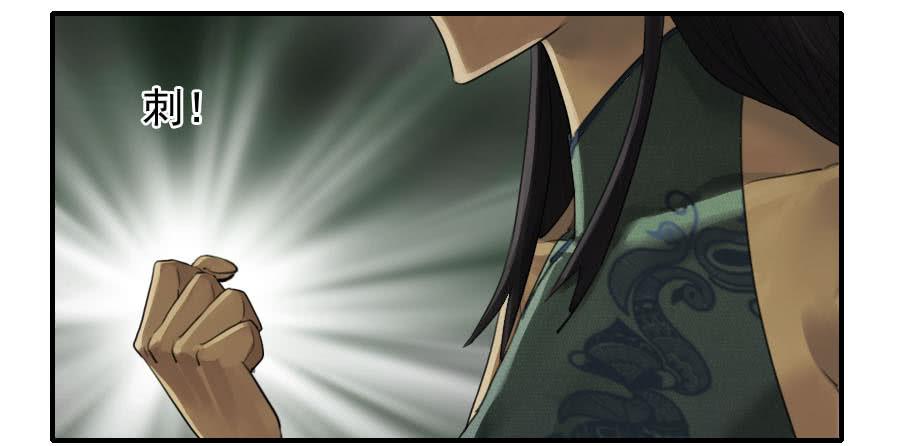 Martial Legacy Ch.85 p22