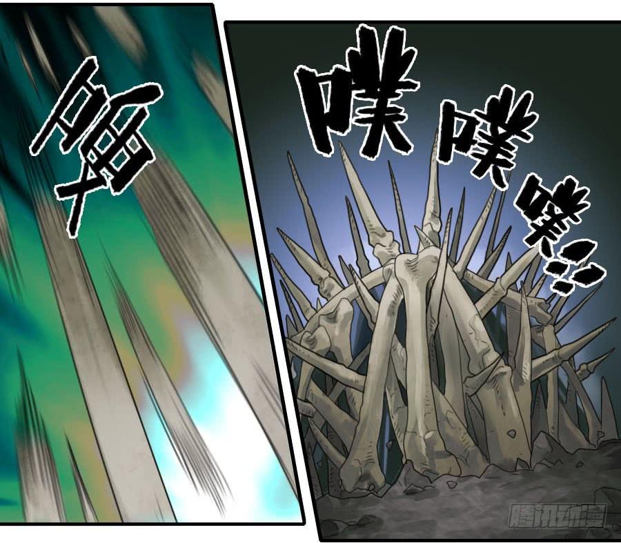 Martial Legacy Ch.85 p23