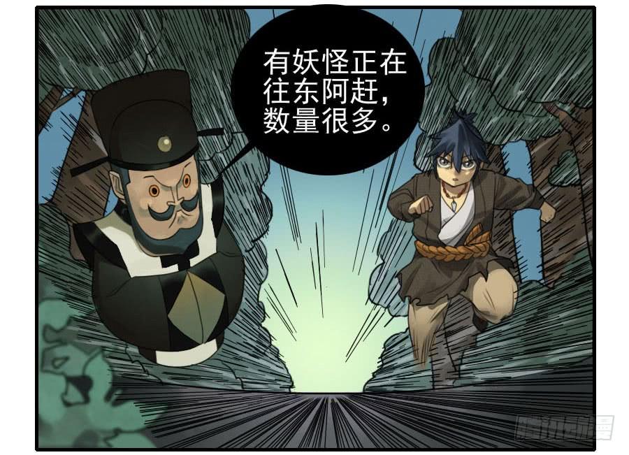 Martial Legacy Ch.85 p24