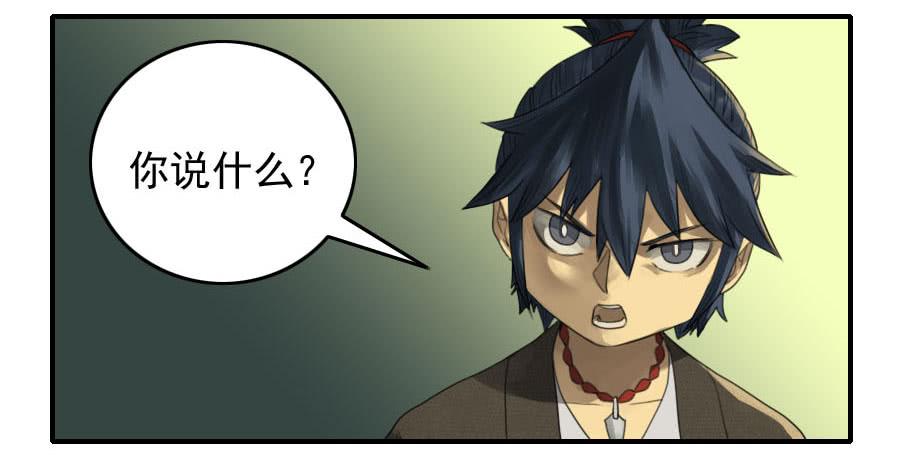 Martial Legacy Ch.85 p26