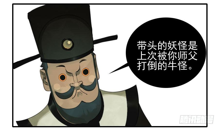 Martial Legacy Ch.85 p27