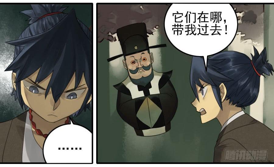 Martial Legacy Ch.85 p28