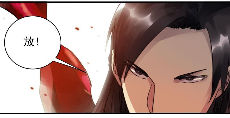 Martial Legacy Ch.85 p3
