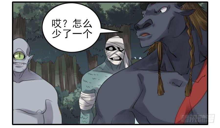 Martial Legacy Ch.85 p33