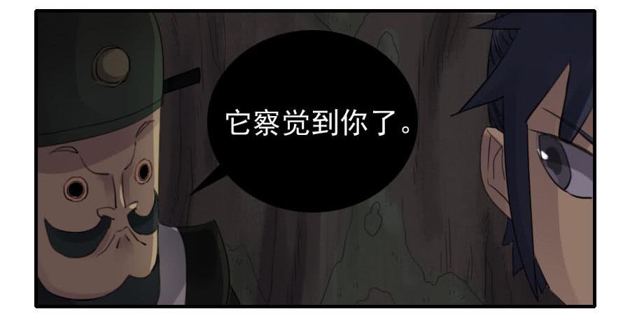 Martial Legacy Ch.85 p36