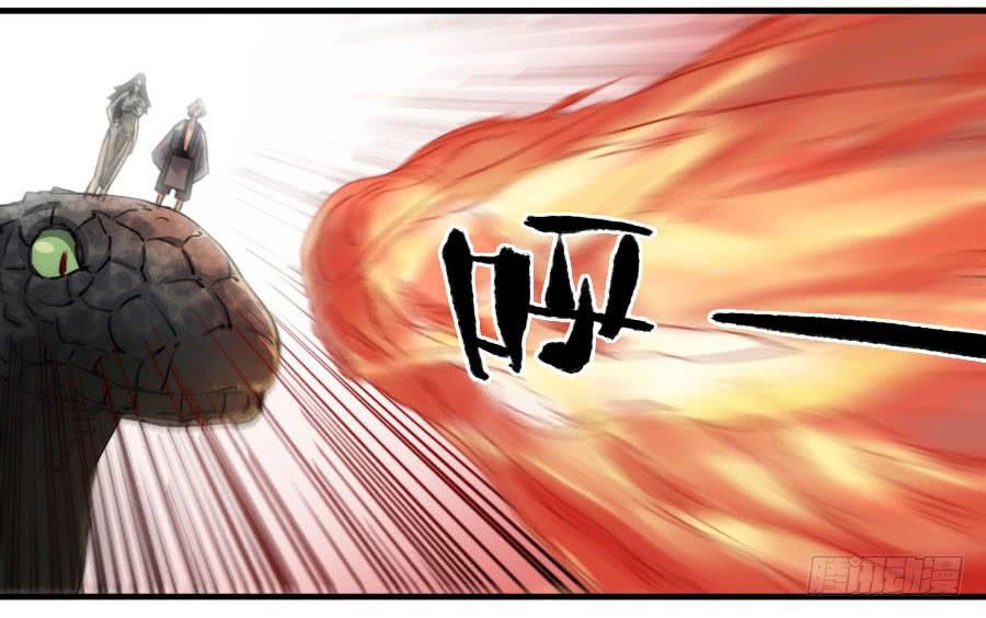 Martial Legacy Ch.85 p4