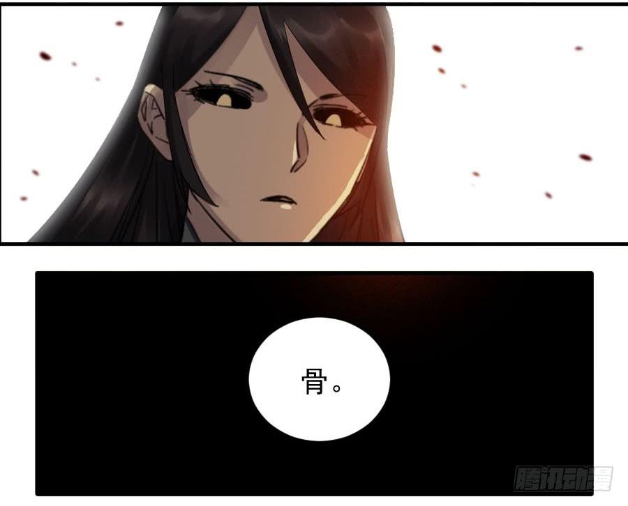 Martial Legacy Ch.85 p6