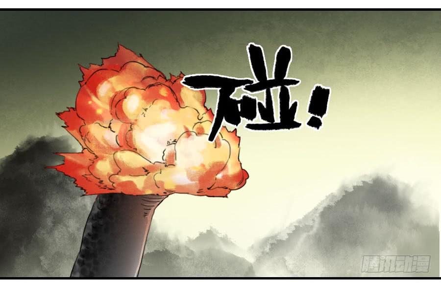 Martial Legacy Ch.85 p7
