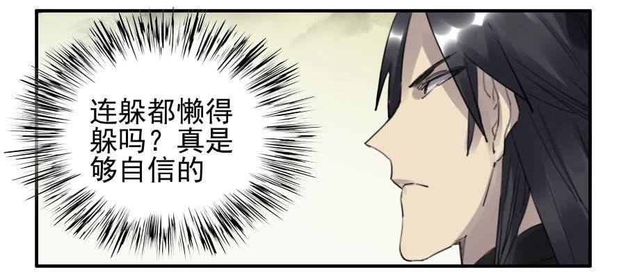 Martial Legacy Ch.85 p9