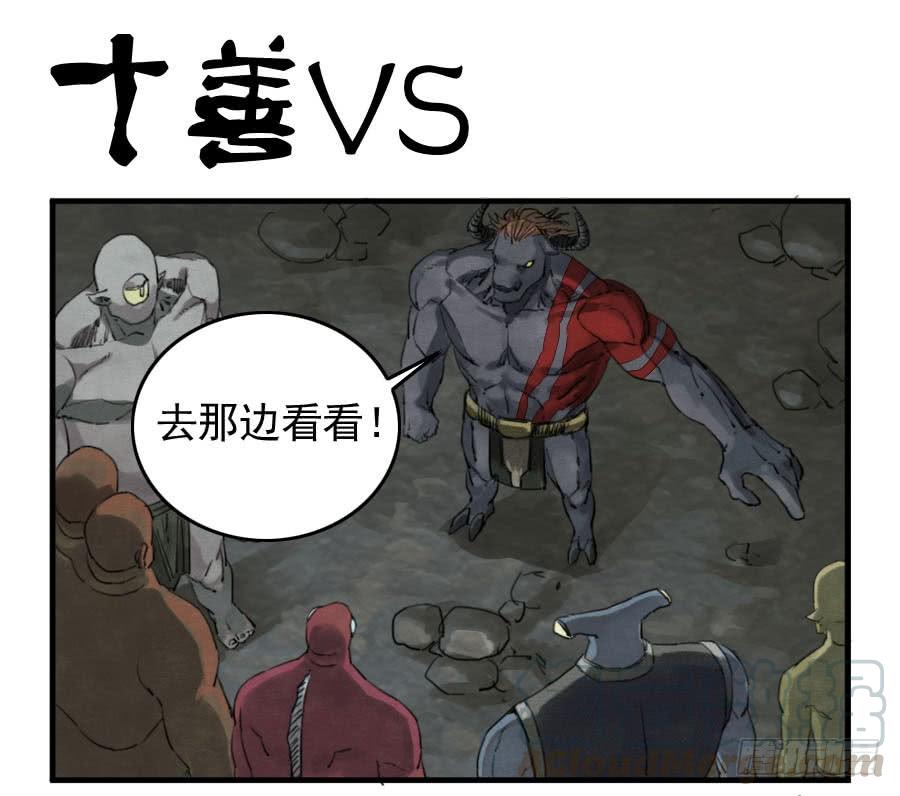 Martial Legacy Ch.86 p1