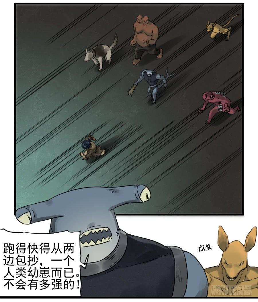 Martial Legacy Ch.86 p12