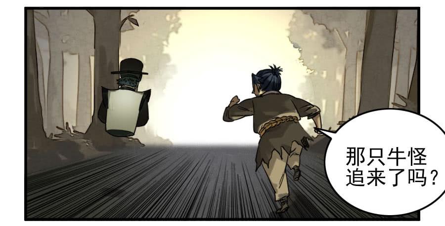 Martial Legacy Ch.86 p13
