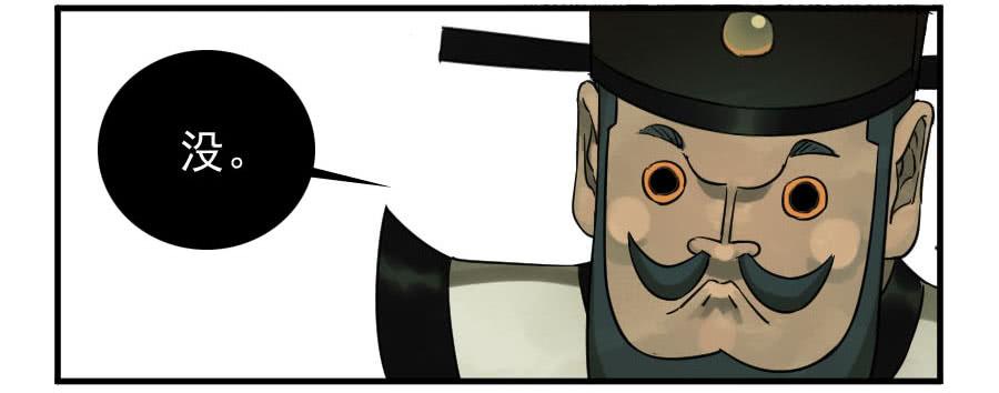 Martial Legacy Ch.86 p14