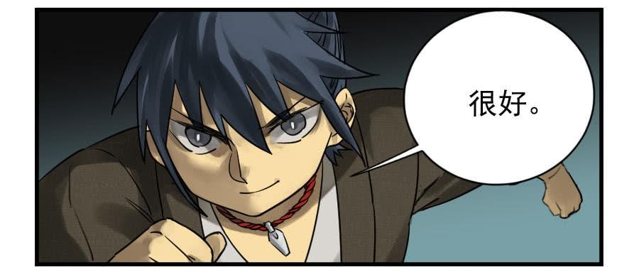 Martial Legacy Ch.86 p15