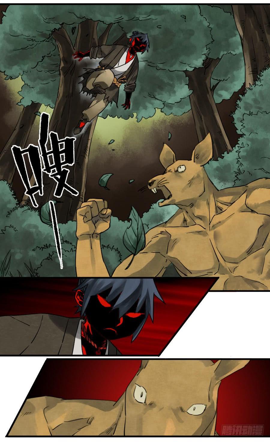 Martial Legacy Ch.86 p17