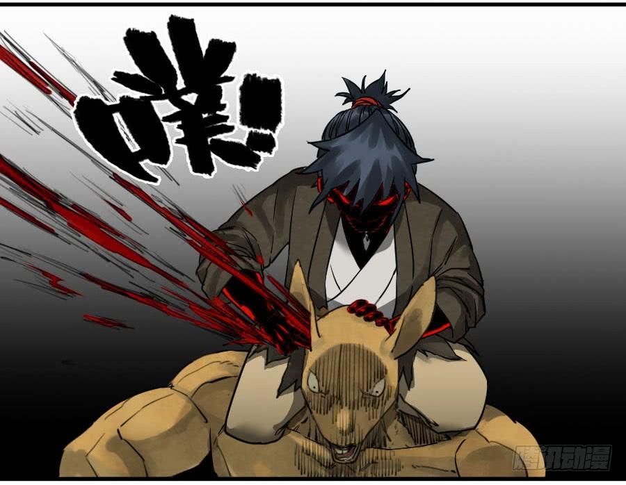 Martial Legacy Ch.86 p18