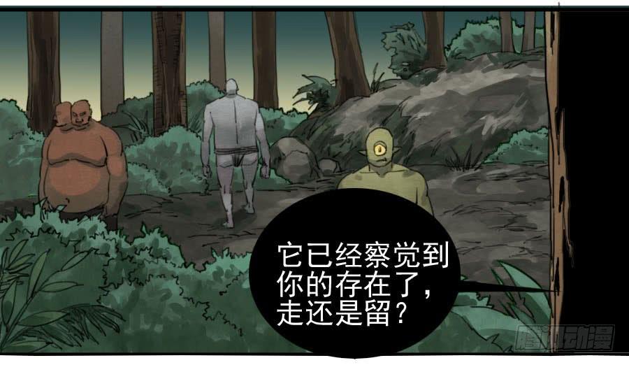 Martial Legacy Ch.86 p2