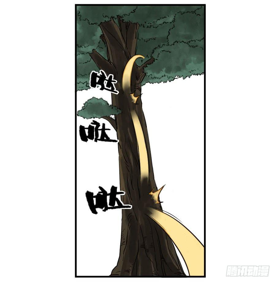 Martial Legacy Ch.86 p20