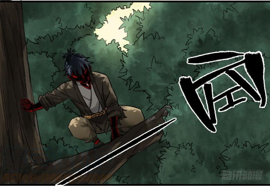 Martial Legacy Ch.86 p21