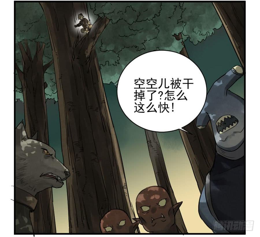 Martial Legacy Ch.86 p23