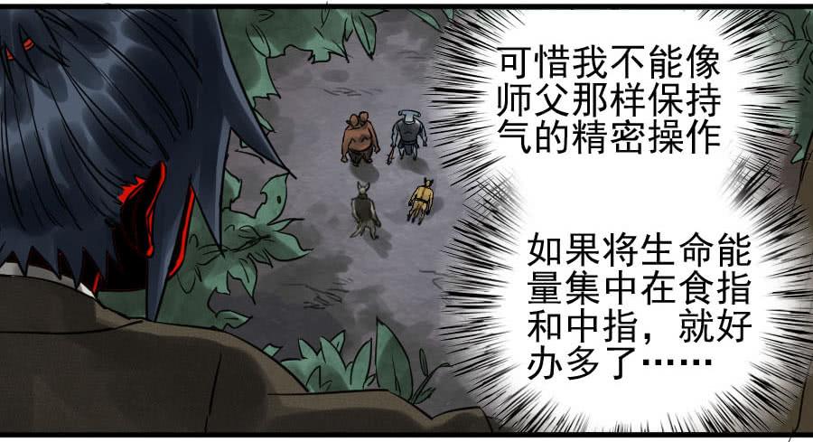 Martial Legacy Ch.86 p24