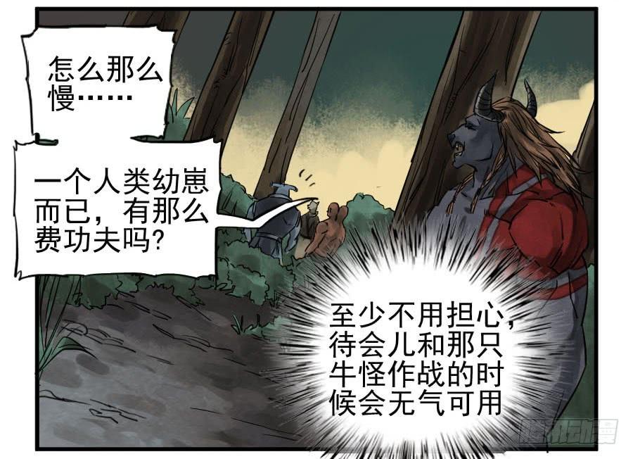 Martial Legacy Ch.86 p25