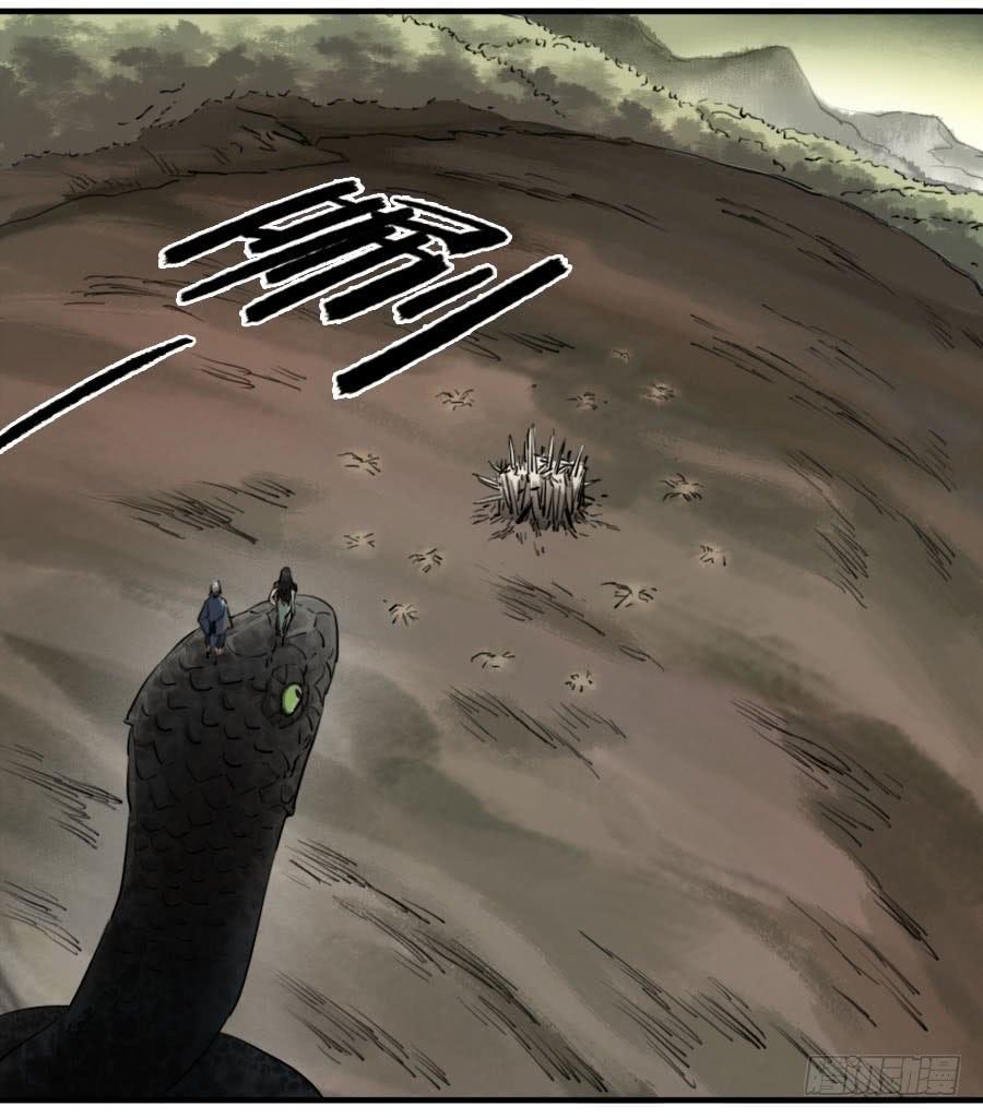 Martial Legacy Ch.86 p26
