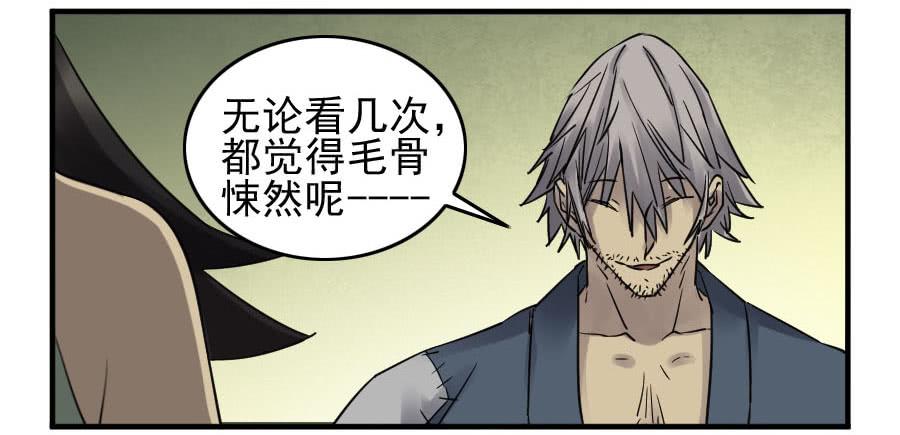 Martial Legacy Ch.86 p28