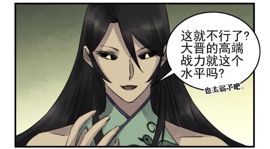 Martial Legacy Ch.86 p29