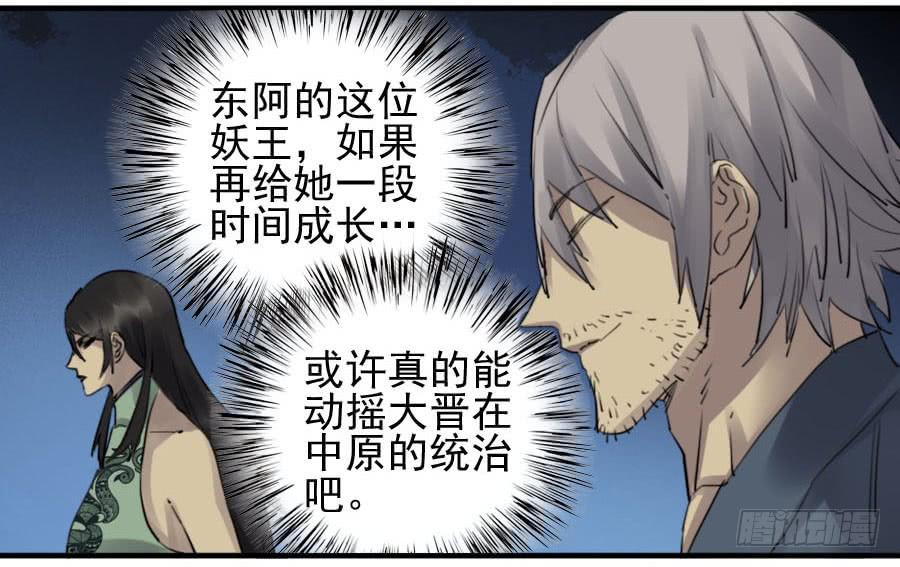 Martial Legacy Ch.86 p30