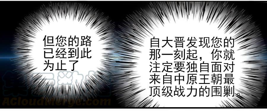 Martial Legacy Ch.86 p31