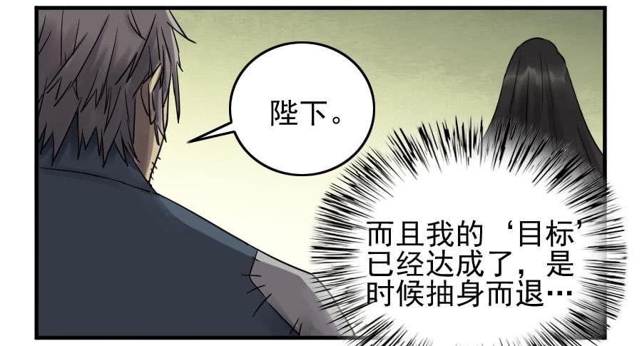Martial Legacy Ch.86 p32