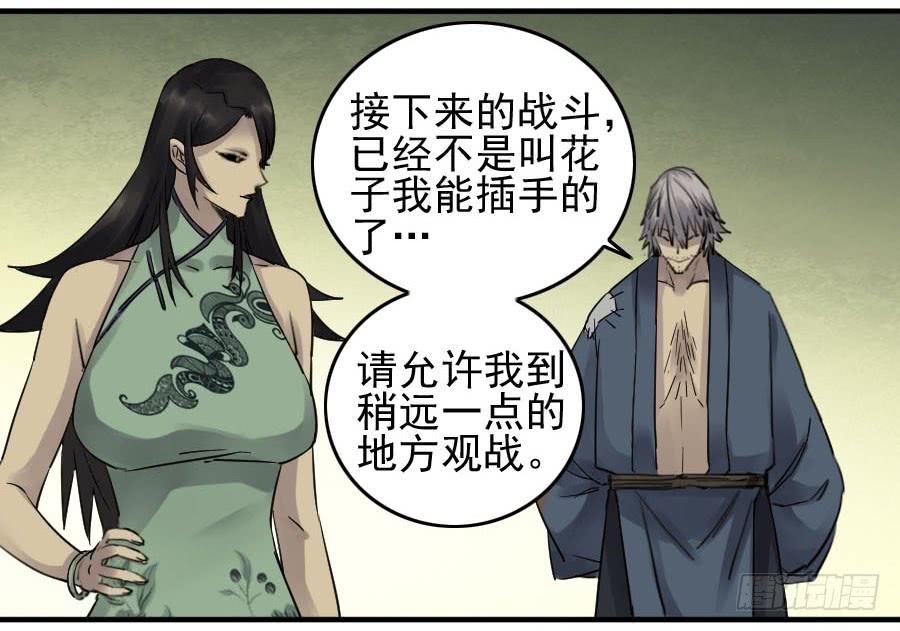 Martial Legacy Ch.86 p34