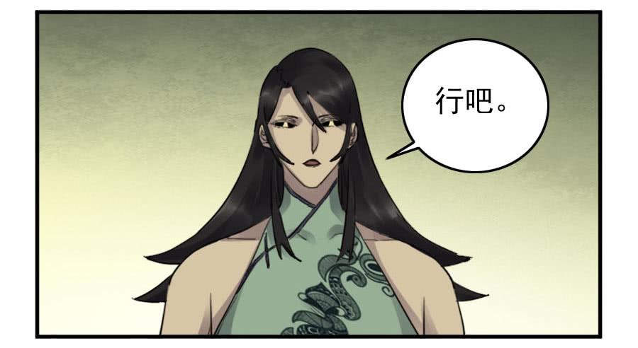 Martial Legacy Ch.86 p35