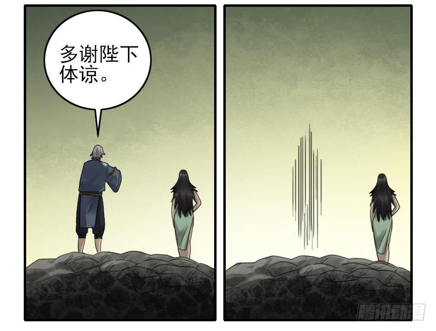 Martial Legacy Ch.86 p36