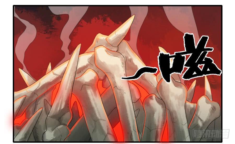 Martial Legacy Ch.86 p37