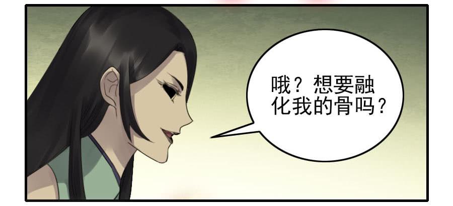 Martial Legacy Ch.86 p38