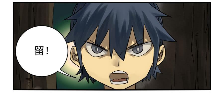 Martial Legacy Ch.86 p4