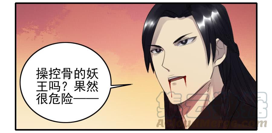 Martial Legacy Ch.86 p41