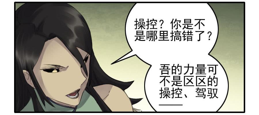 Martial Legacy Ch.86 p42