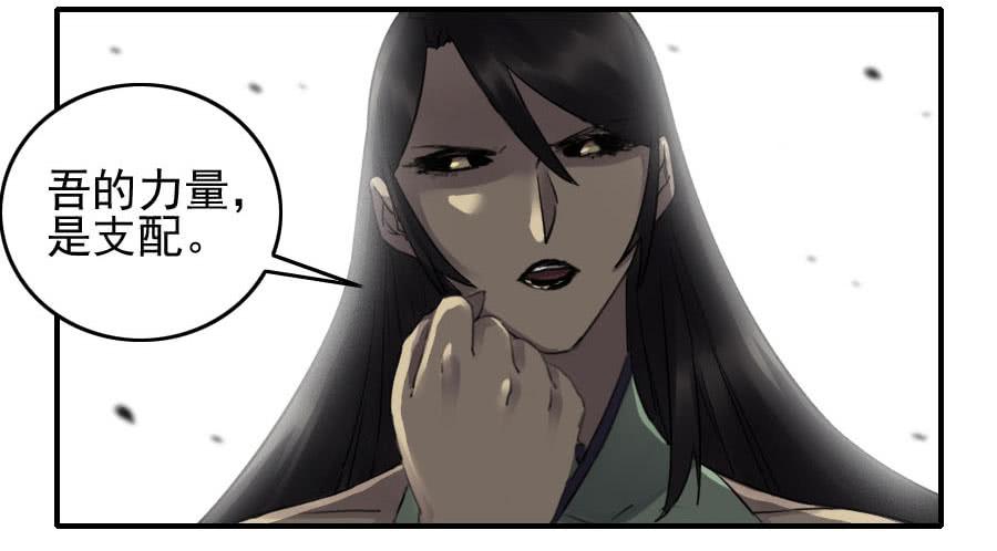 Martial Legacy Ch.86 p45