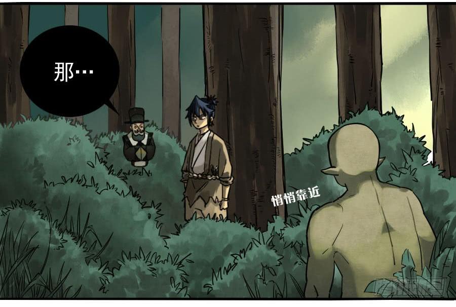 Martial Legacy Ch.86 p5