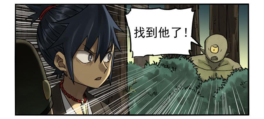 Martial Legacy Ch.86 p6