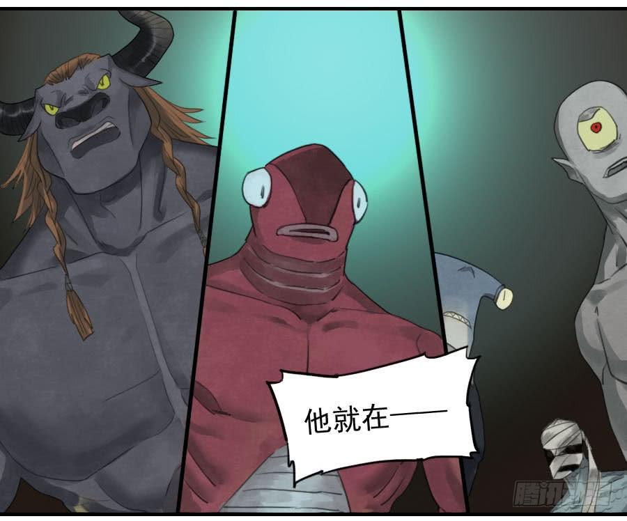 Martial Legacy Ch.86 p7