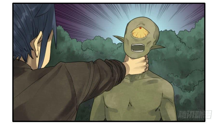 Martial Legacy Ch.86 p8