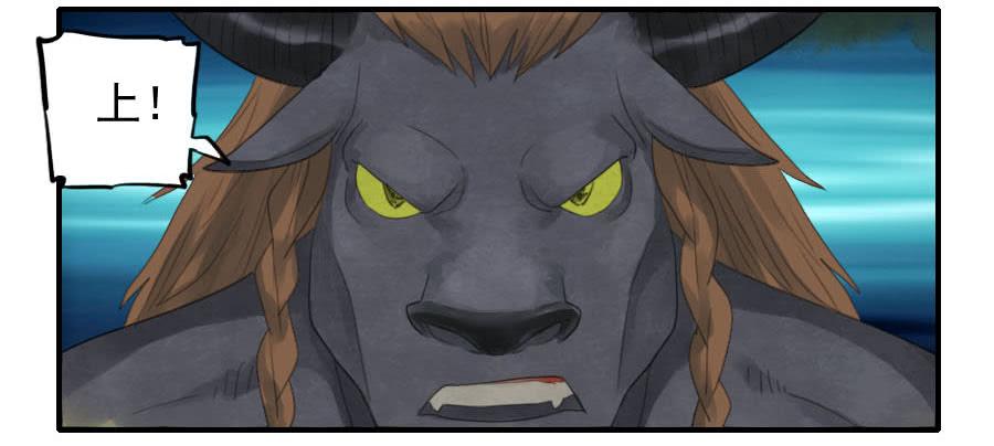 Martial Legacy Ch.86 p9