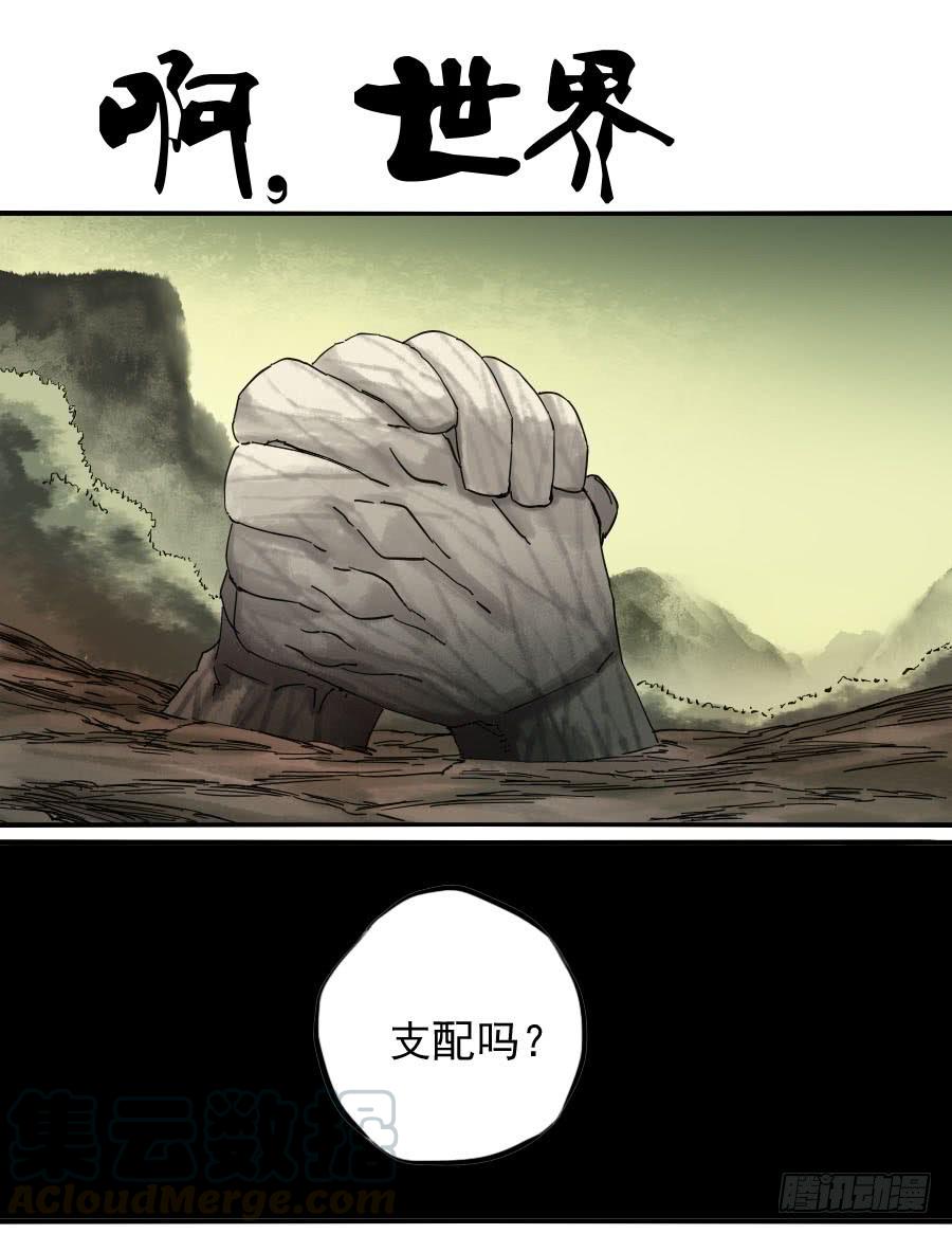 Martial Legacy Ch.87 p1