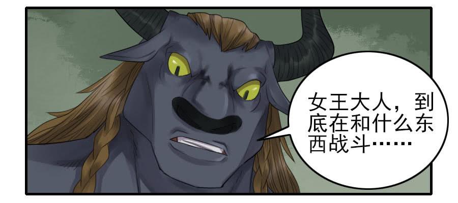 Martial Legacy Ch.87 p10