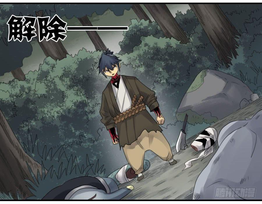 Martial Legacy Ch.87 p12